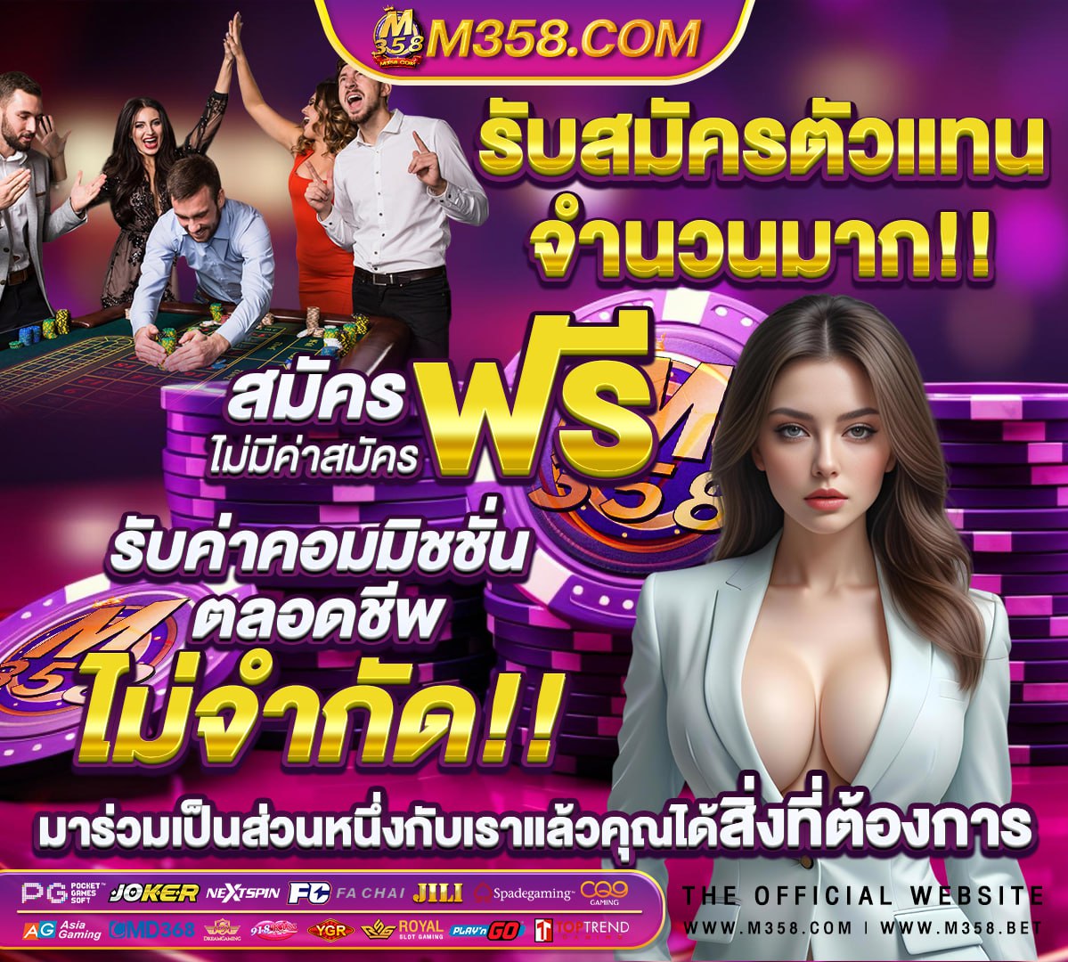 ผลบอล ผลบอลสด ผลบอลภาษาไทย